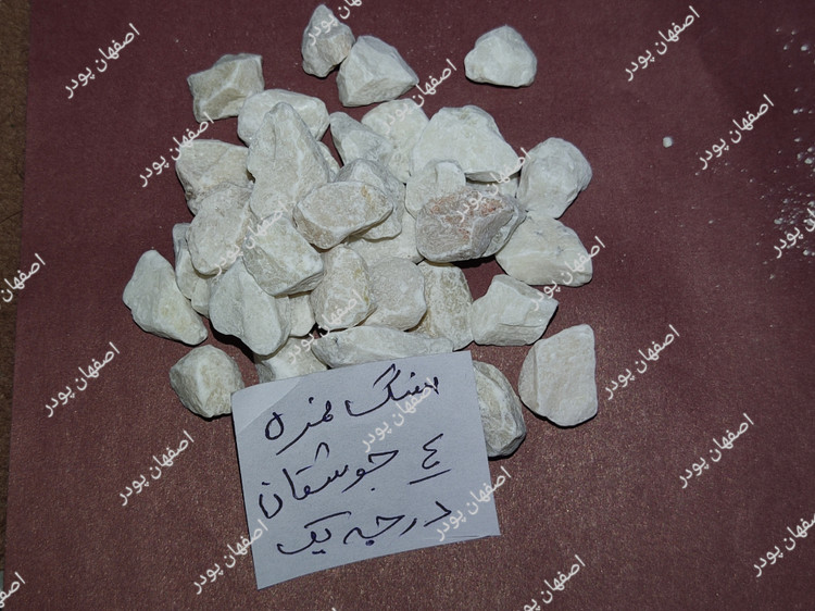 سنگ نمره 4 جوشقان (فله)