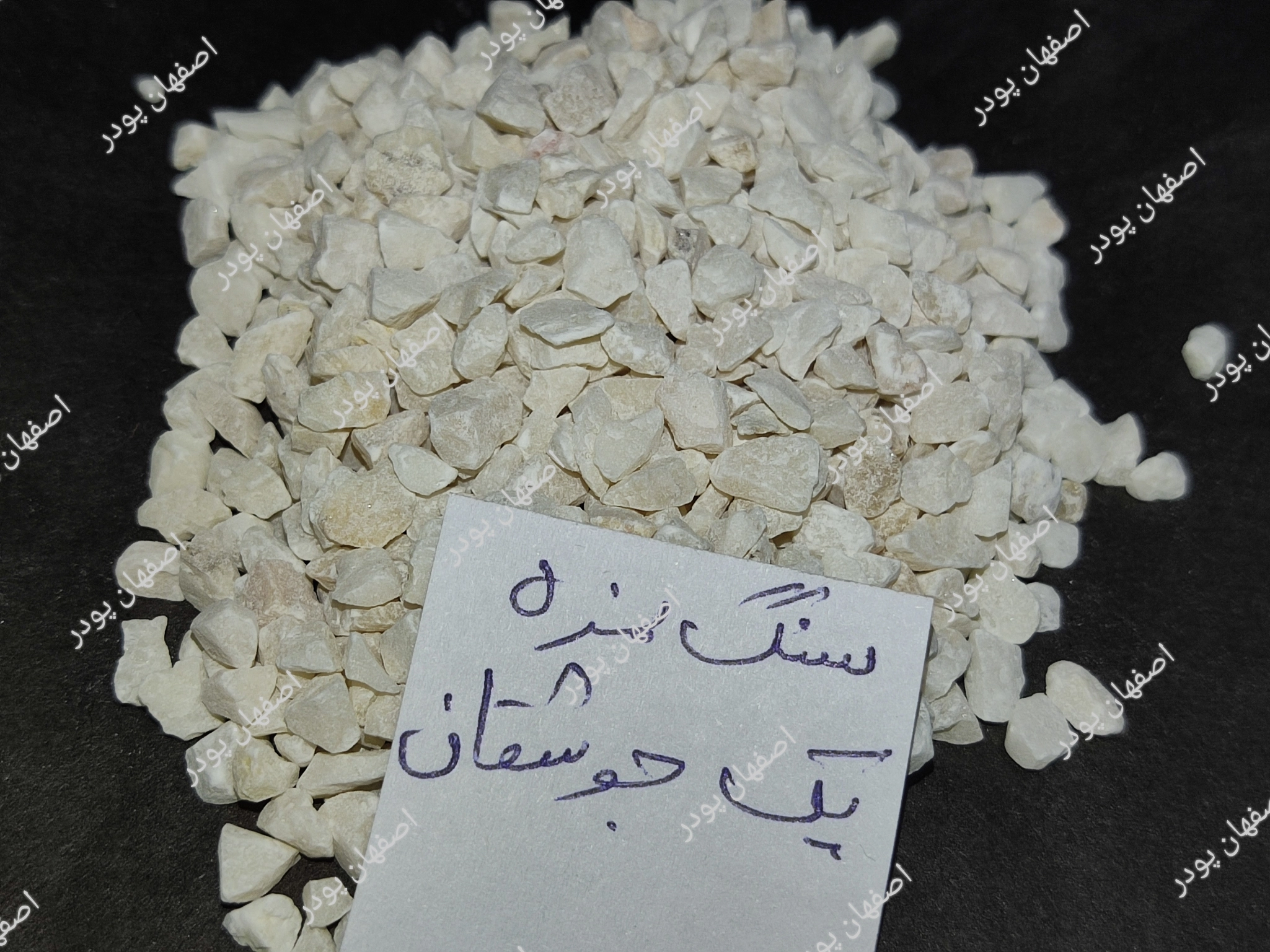 سنگ نمره 1 جوشقان (فله)