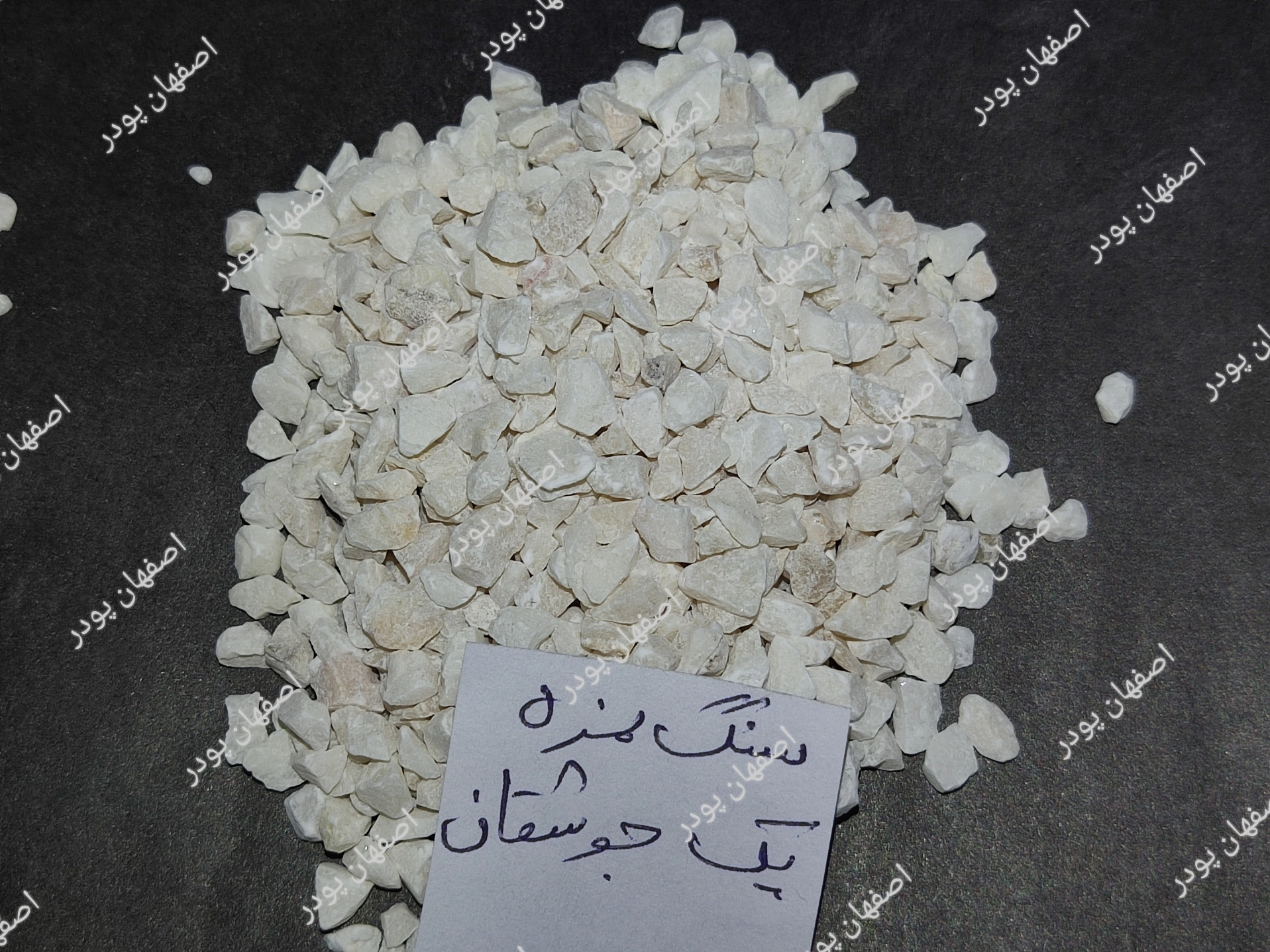 سنگ نمره 1 جوشقان (فله)