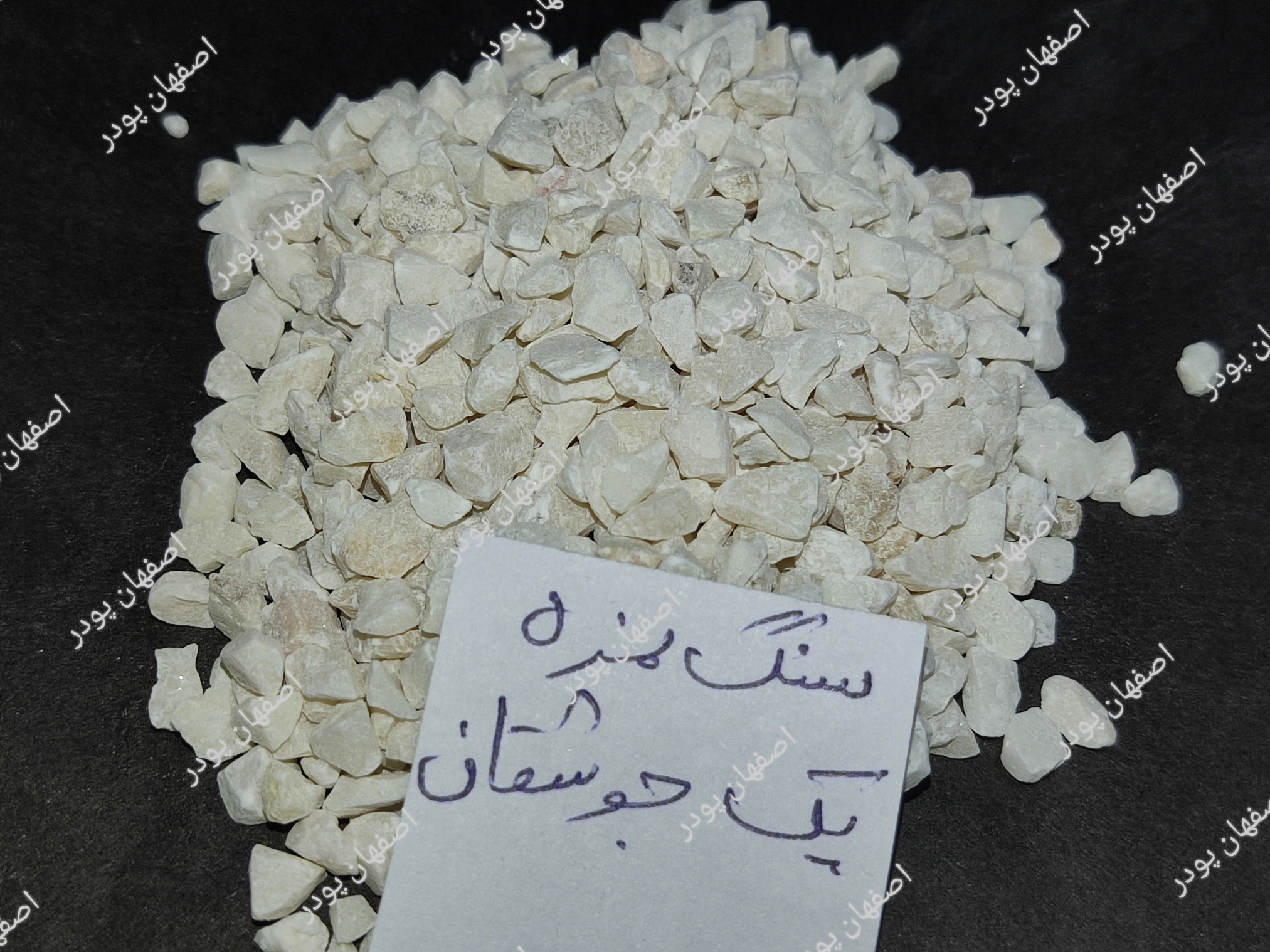 سنگ نمره 1 جوشقان (فله)