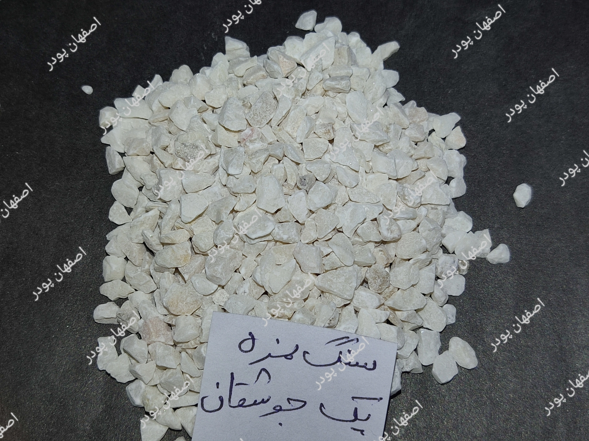 سنگ نمره 1 جوشقان (فله)