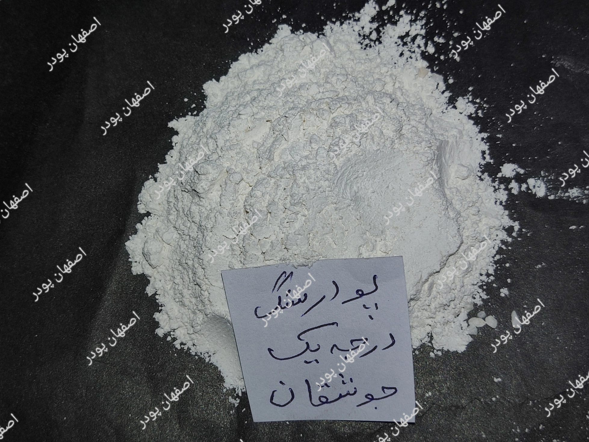 پودر سنگ جوشقان درجه یک